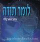 34240 The Daily Miracle [Hebrew] [Cd-Rom]